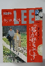 LEE 器が好きです 1997 SPRING