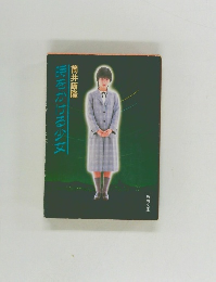 時をかける少女