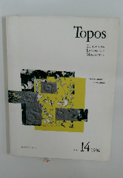 Topos EUROPEAN LANDSCAPE MAGAZINE 1996年3月号
