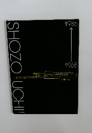 SHOZO UCHII 1968-1985
