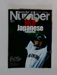 ナンバー　521号