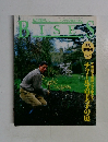 BISES　1995年早春号　No.17