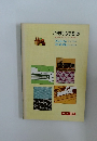 ご使用の手引き