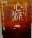 心経