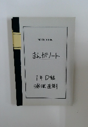まんがソート  1年D組  浦沢直樹