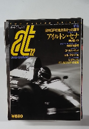 auto　technic　No.304　1990－12