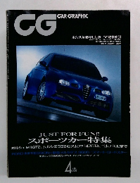 CAR GRAPHIC　2003年4月号