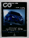 CAR GRAPHIC　2003年4月号