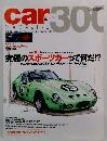 car magazine 2003年6月