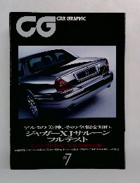 CG　CAR GRAPHIC　2003年7月
