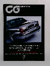CG　CAR GRAPHIC　2003年7月