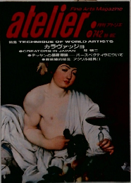 atelier　742　1988年12月号