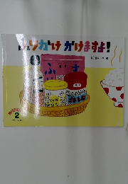 ふりかけ　かけますよ！