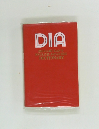 DIA  SHOGAKUKAN'S  ENGLISH-JAPANESE  DICTIONARY