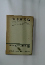 增補決定版 現代日本文學全集　59　山本有三集　