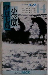 伊豆七島小笠原　14