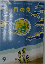 月の兎　9