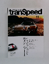 tranSpeed　2015－11
