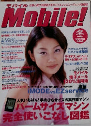 Mobile!　2000年冬号