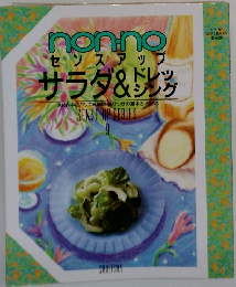 nonno  センスアップ  サラダ&ドレッシング