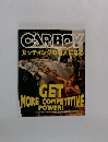 CARBOY  1991年11月号