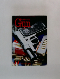 Gun　銃射撃の専門誌