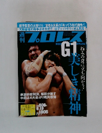 プロレス　1805号