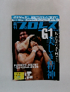 プロレス　1805号