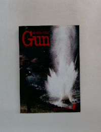 Gun　1997年1月号