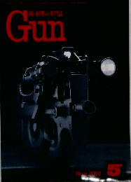 Gun　2001年5月号