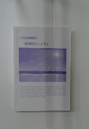 公務員受験講座  経済原論テキスト