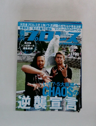 プロレス　No.1798