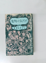 〈家族〉ってなんだろう