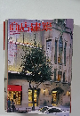 商店建築　2004年12月号