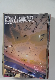 商店建築　2004/11