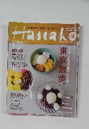Hanako　2009年9/24号