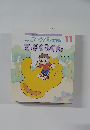 こどものとも年少版11　てぶくろくん