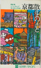 四季別  コースマップ  サイクリングガイド  京都散