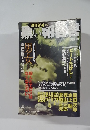 黒い報告書　2月26日号