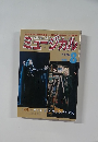 ミュージカル　2006年8月号