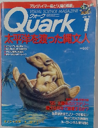 Quark　1995年1月号