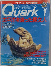 Quark　1995年1月号