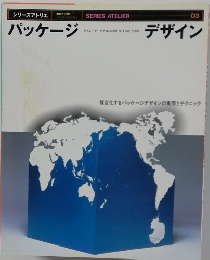 パッケージ　デザイン