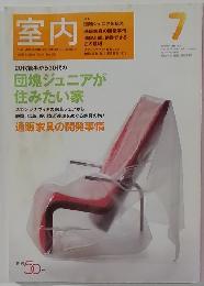 室内　No.595　2004年7月号