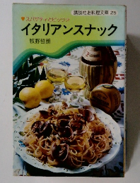 イタリアンスナック