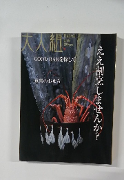 ええ割烹しませんか?