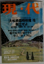 現代 2000.7 