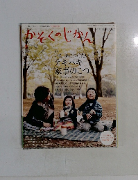 かぞくのじかん　Vol.10　2010年号