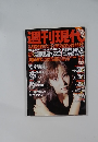 週刊現代　1996年11／23号