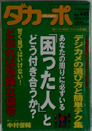 ダカーポ　2000年5/17号